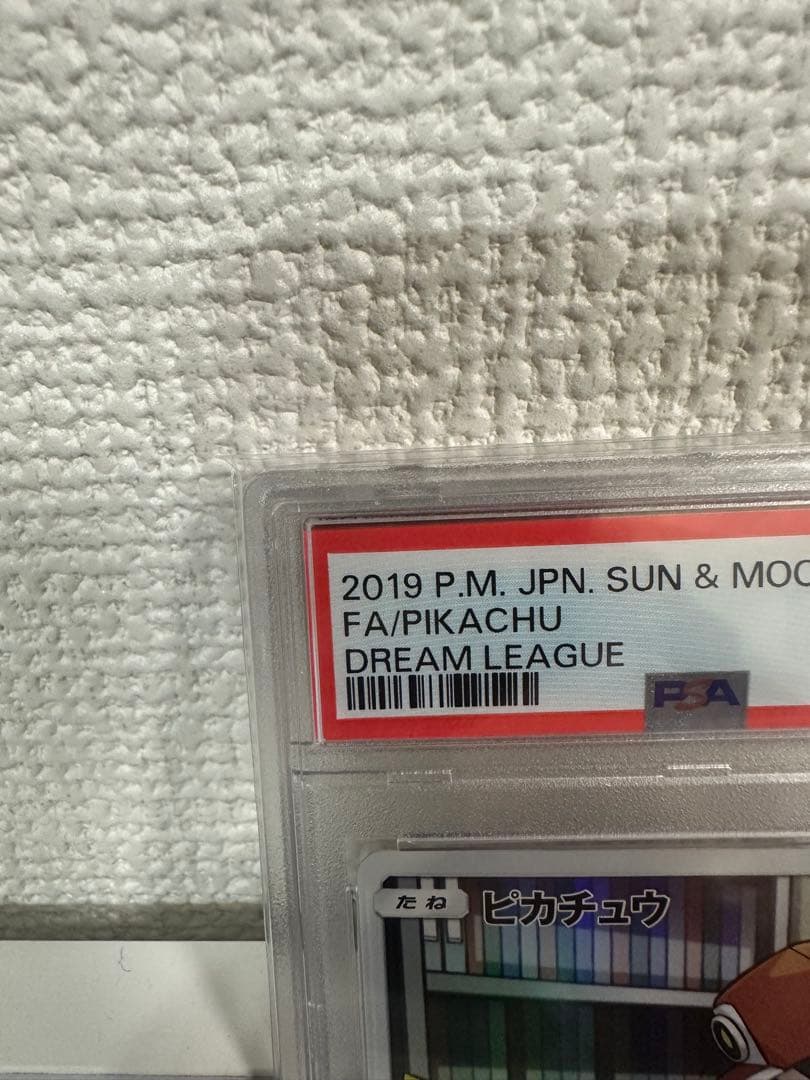 ピカチュウCHR お誕生日ピカチュウ25th PSA10 2枚セット