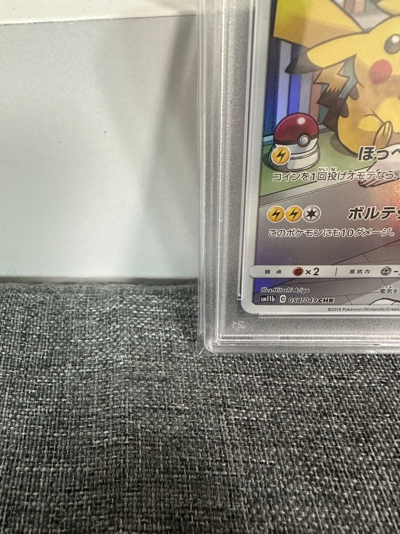 ピカチュウCHR お誕生日ピカチュウ25th PSA10 2枚セット