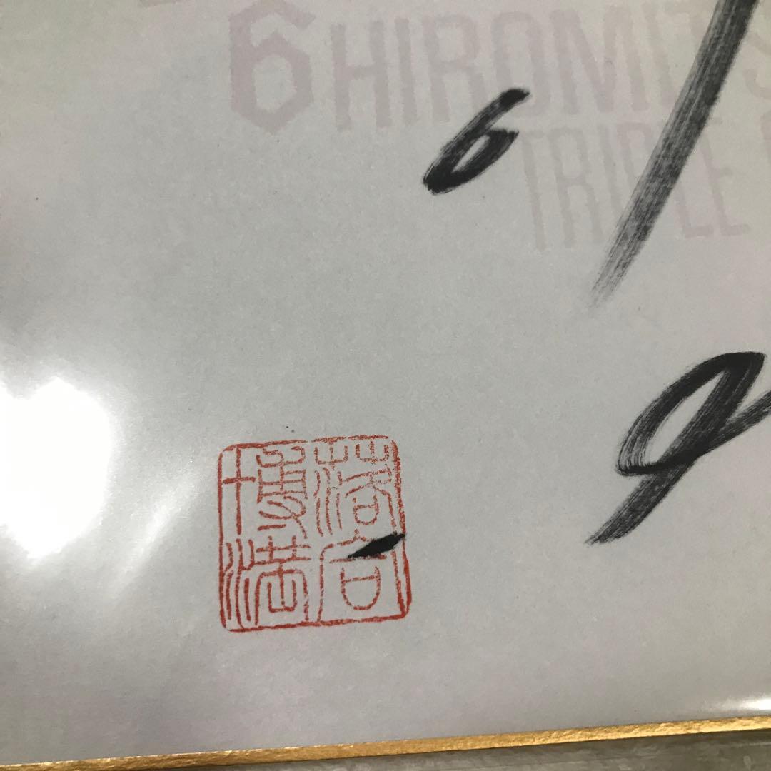 落合博満さん直筆サイン色紙と直筆サイン入りボールセット