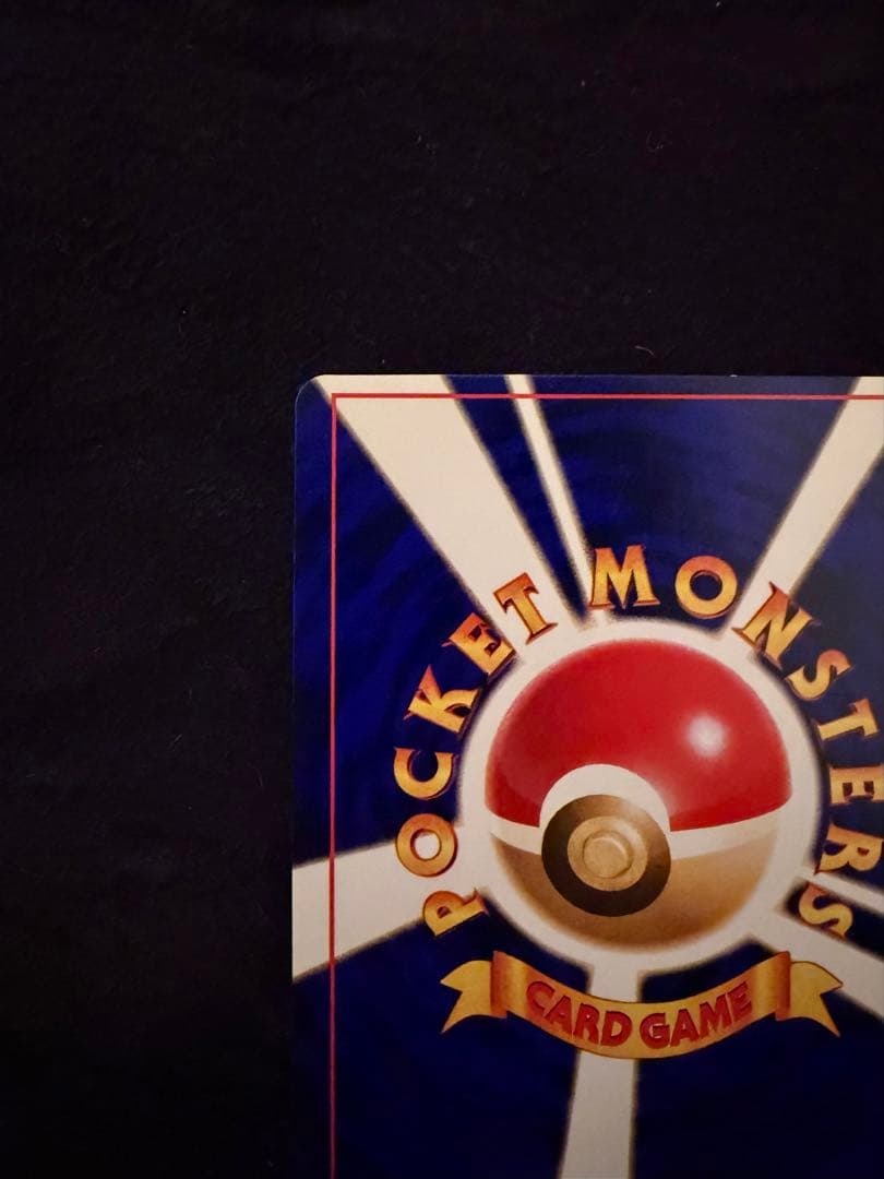 ポケモンカード　旧裏　 ひかるミュウ