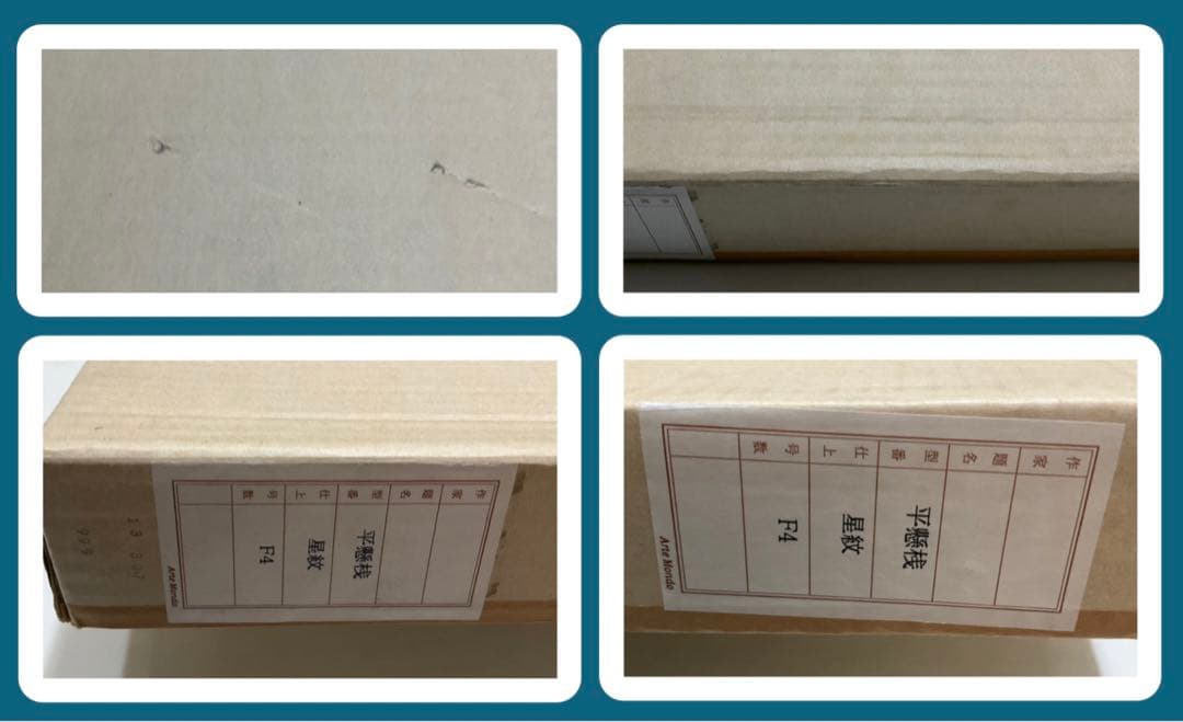 絵画・額縁・油絵・竹井 誠・唐津・お城・F 4号・美術品・インテリア・雑貨・