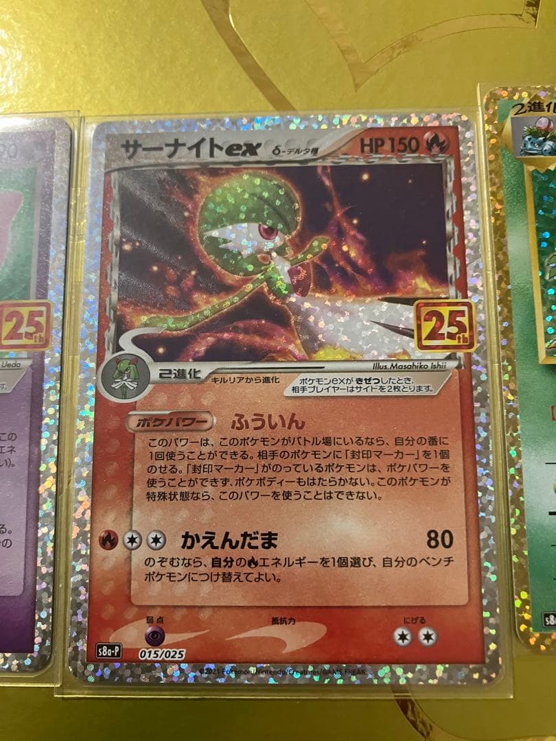 【値下不可】ポケモンカード　25周年ゴールデンボックス