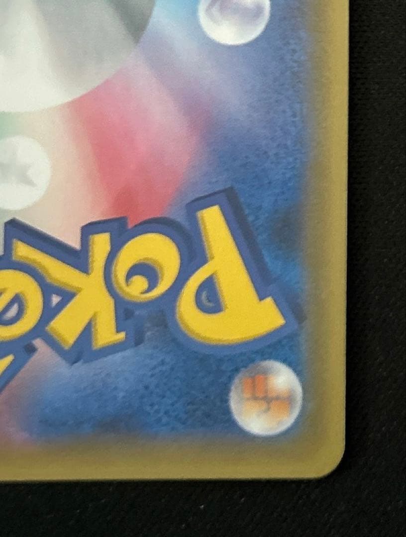 【美品】ポケモンカード　ルスワールSR Bレギュ　　　GXウルトラシャイニー