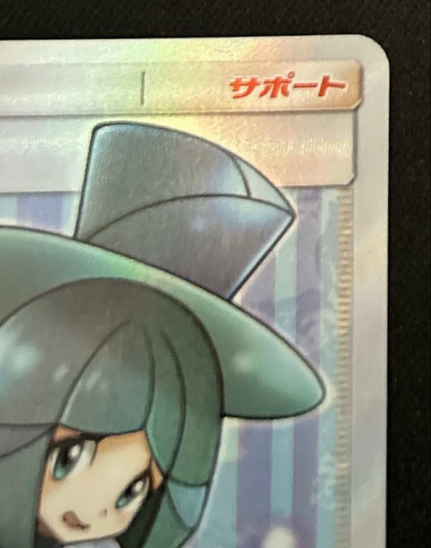 【美品】ポケモンカード　ルスワールSR Bレギュ　　　GXウルトラシャイニー