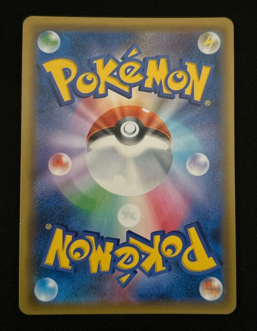 【美品】ポケモンカード　ルスワールSR Bレギュ　　　GXウルトラシャイニー