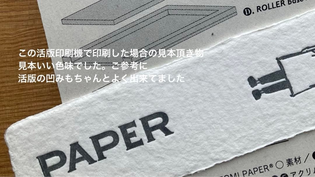 【超美品】自作できる　活版印刷機　 9696くるくるレタープレスキット