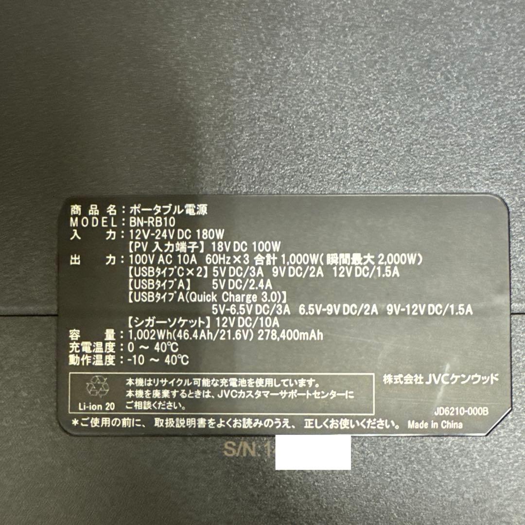 超美品BN-RB10 JVCケンウッド Jackery ポータブル電源