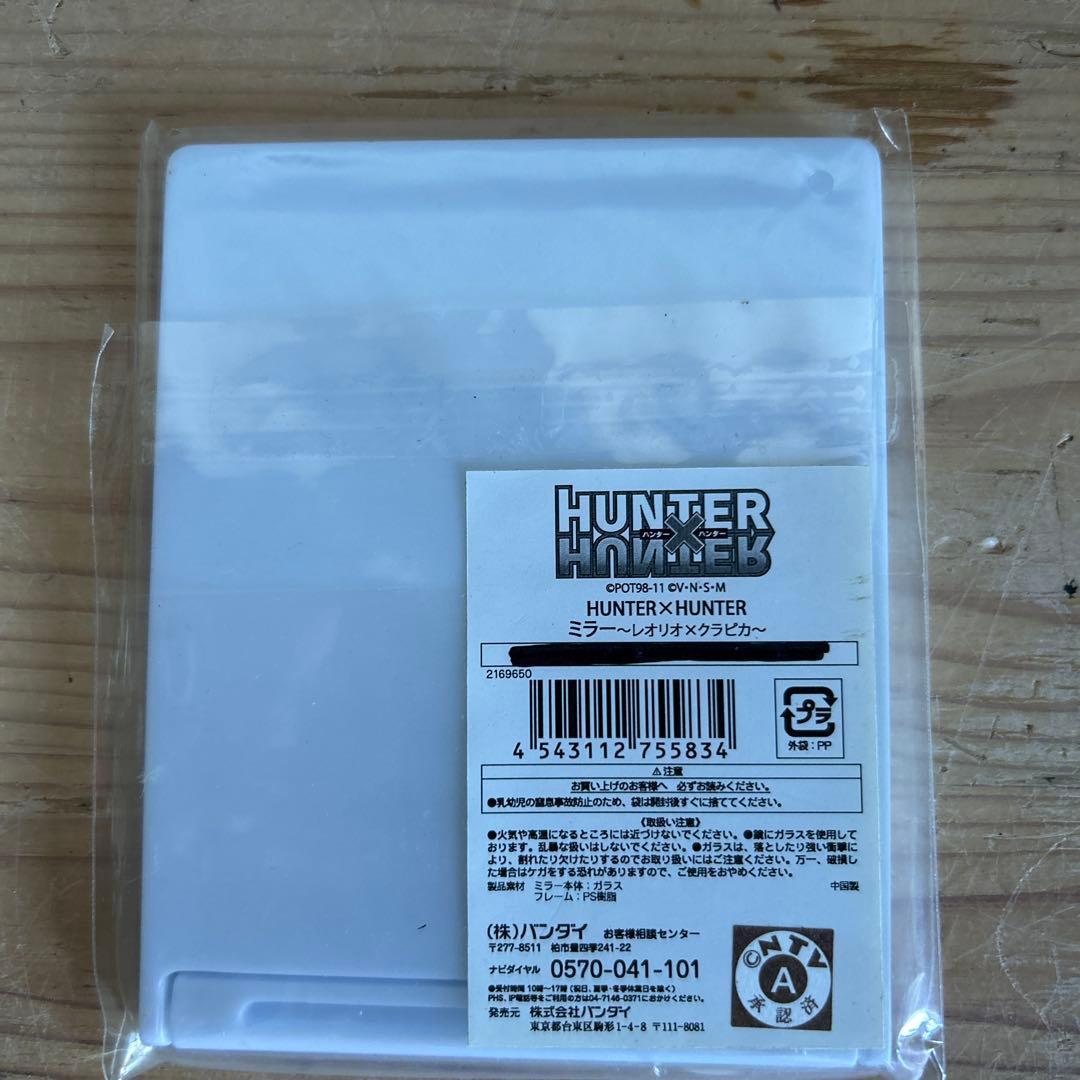 激レア HUNTER×HUNTER ミラー レオリオ×クラピカ