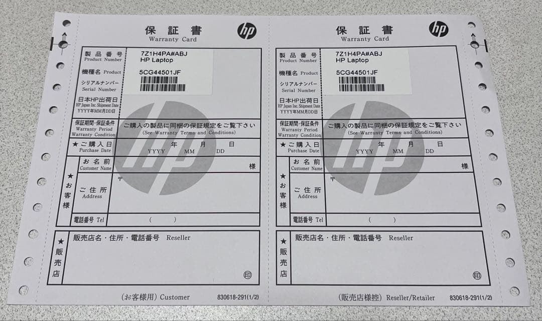 『ほぼ未使用 初期化済』HP Laptop 14-em0002AU Win11