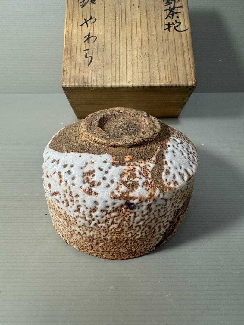 2476 茶道具　志野　茶碗　未使用