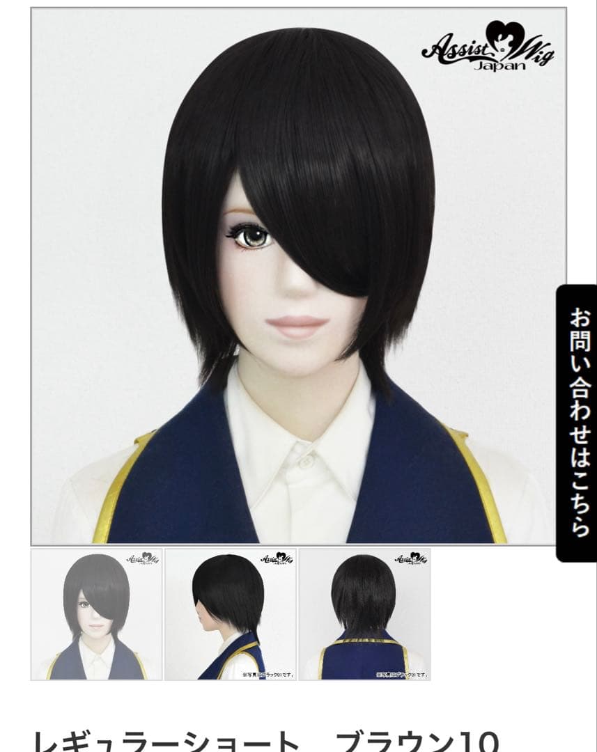 【ミルク茶様】ウィッグオーダーページ