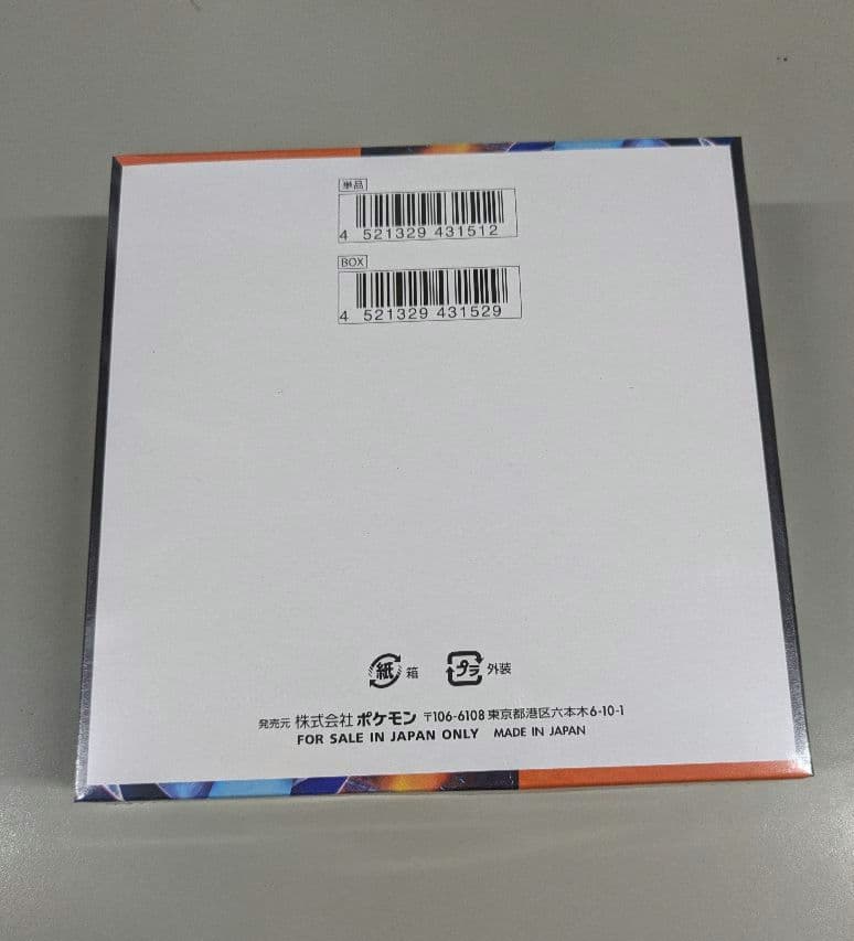 【お値引き中】【新品未開封シュリンク付】ポケカインフェルノX　1BOX