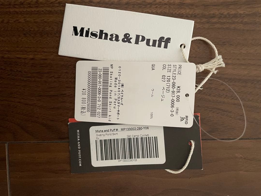 スカート 6y skating pond skirt misha and puff