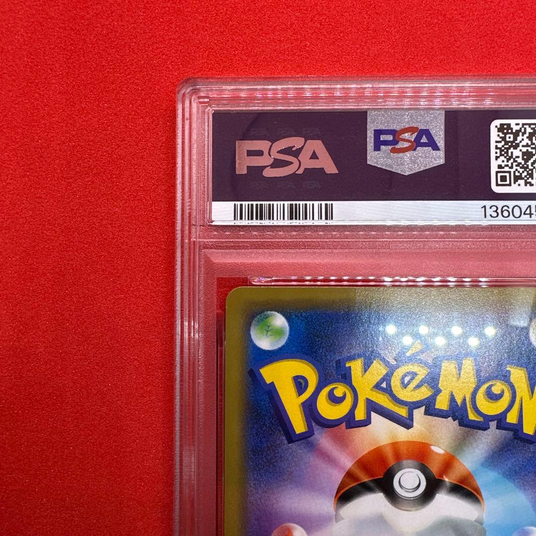 [PSA10] トゲピー&ピィ&ププリンGX RR