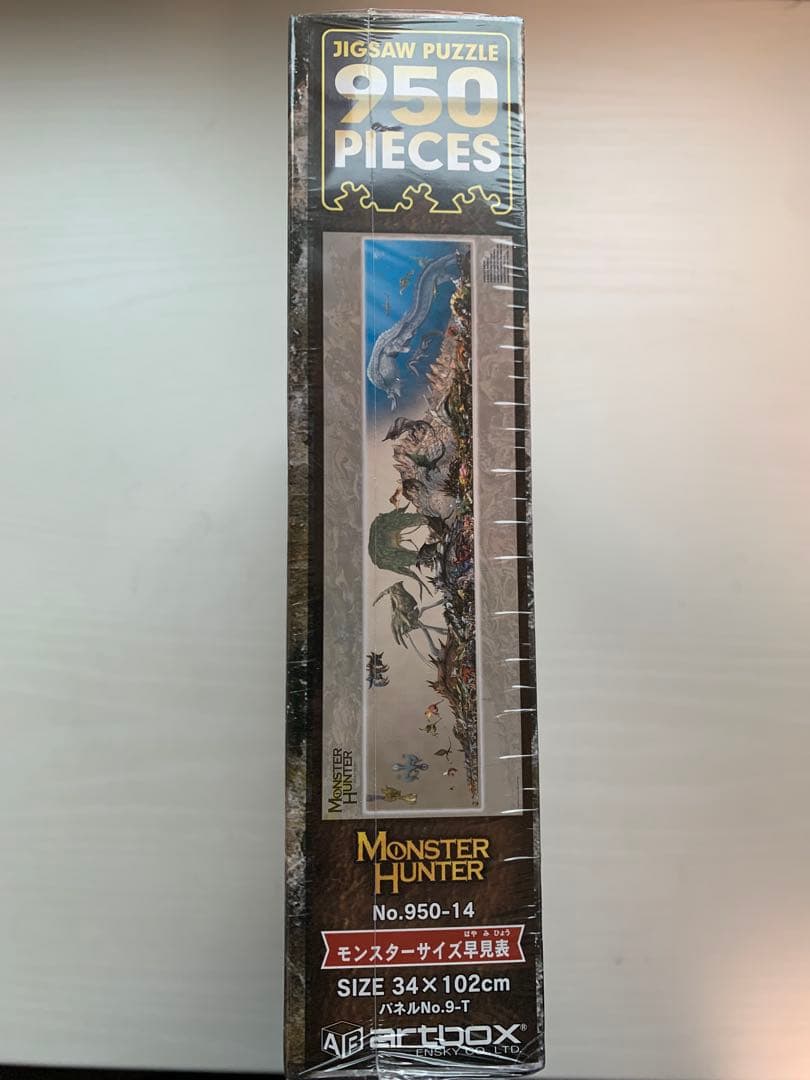 【新品未開封】モンスターハンター ジグソーパズル 950ピース