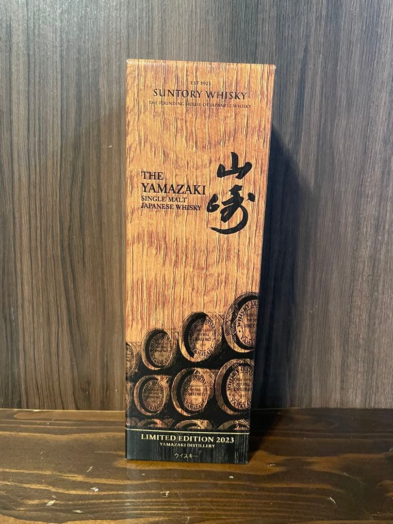 山崎 シングルモルトウイスキー 限定版 2023