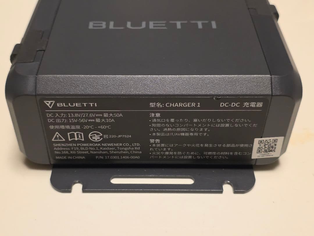 発電機・ポータブル電源 BLUETTI CHARGER 1