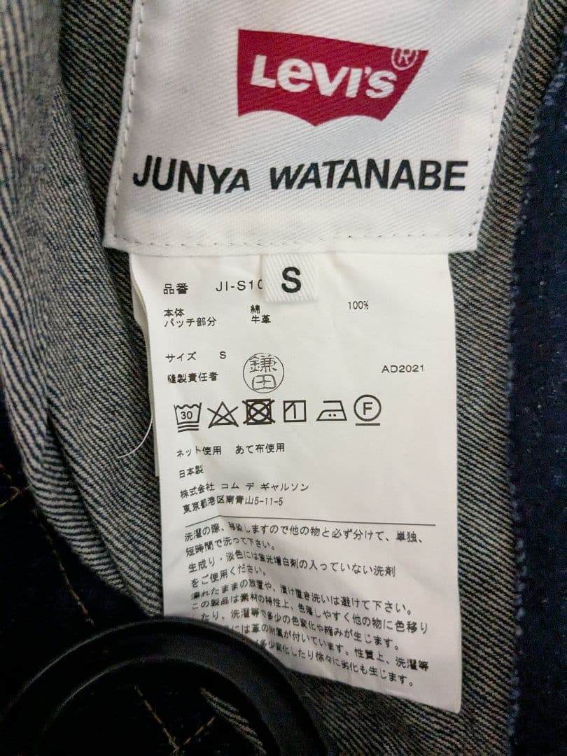【美品】ジュンヤワタナベ　コムデギャルソンLEVI'S コラボデニムスカート