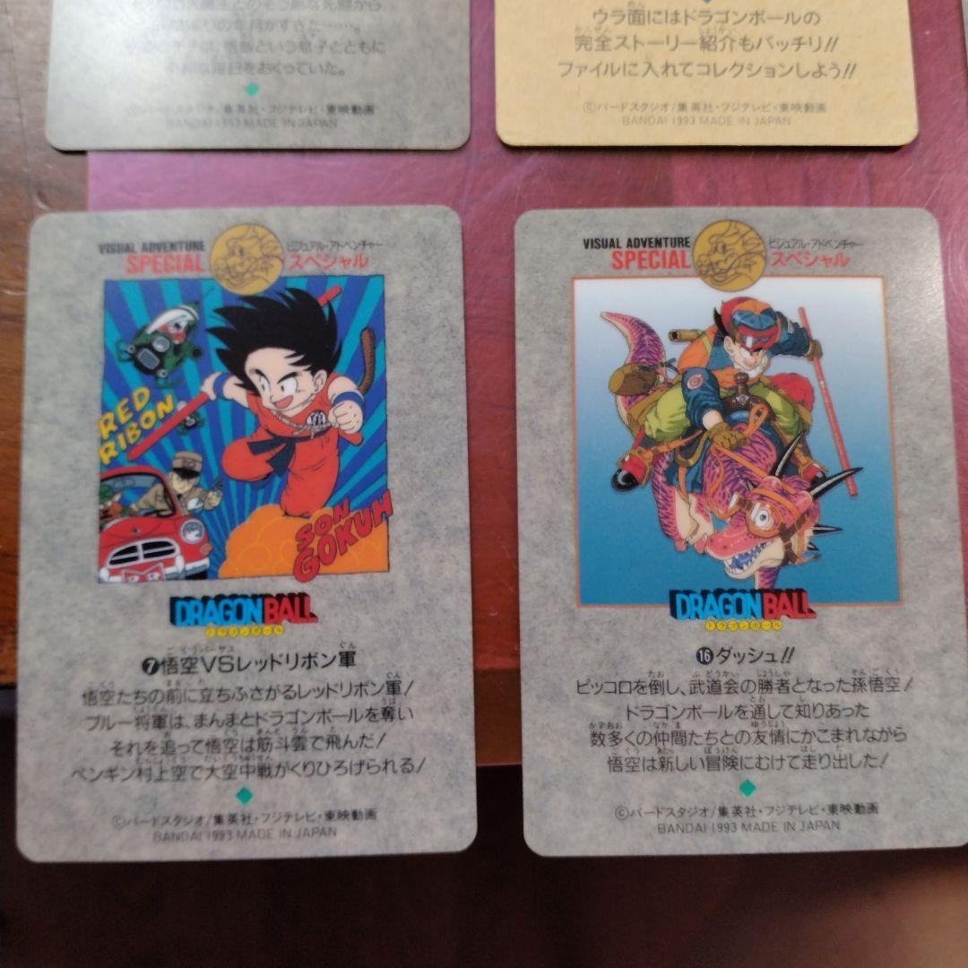 ドラゴンボール ビジュアルアドベンチャーカードセット