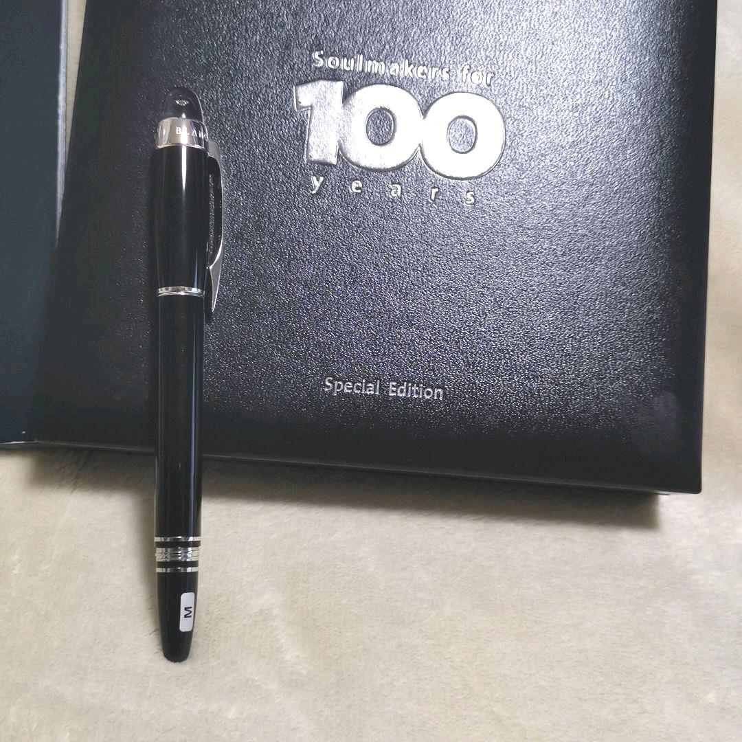モンブラン百周年記念万年筆ダイア入り
