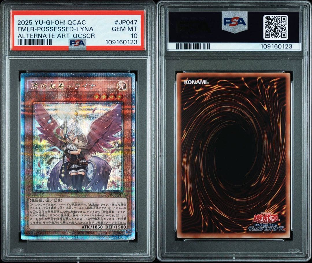 憑依装着　ヒータ　ウィン　アウス　エリア　ライナ　25th psa10 絵違い