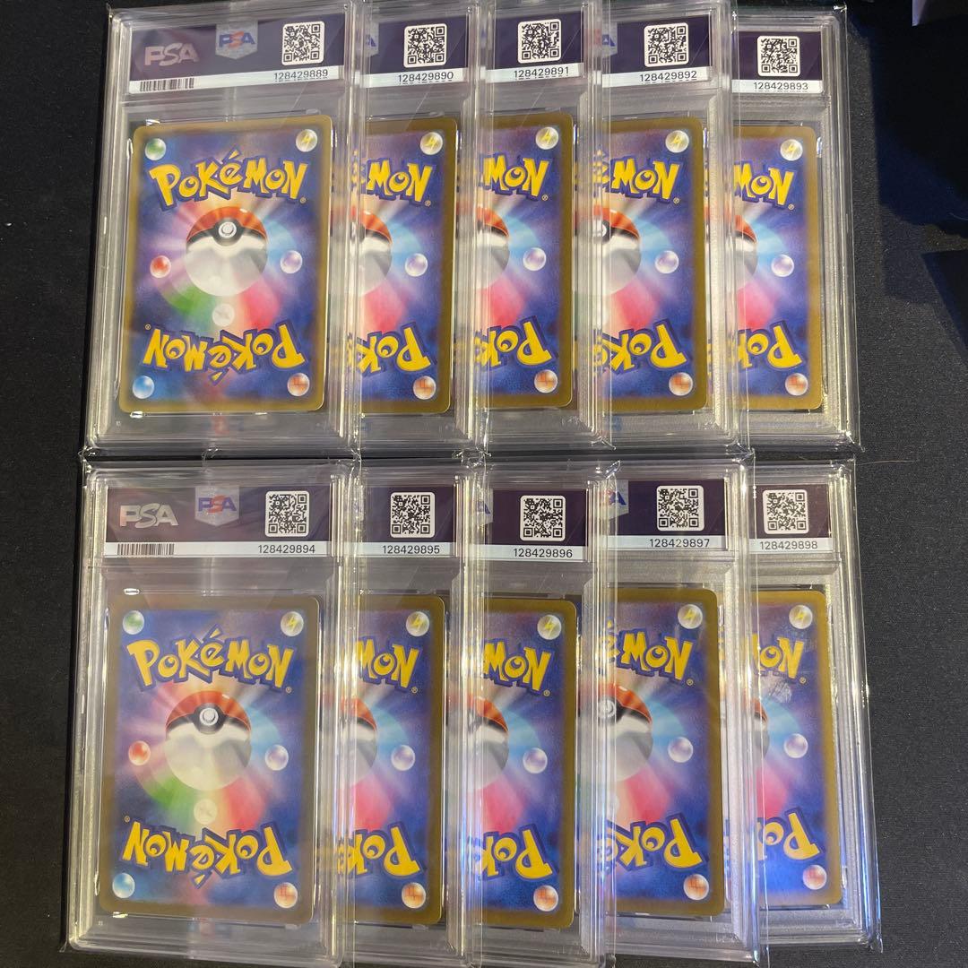 nagaba イーブイ　ピカチュウ　psa10 連番