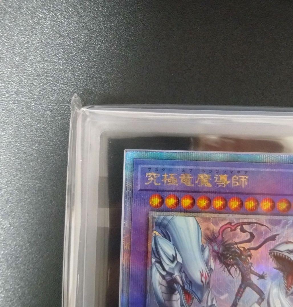 【ARS10】究極竜魔導師　25thシク　クオシク