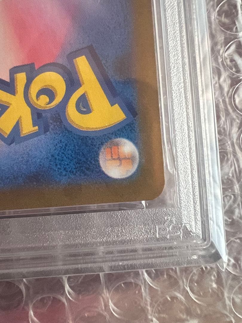 ブラッキーex SAR SV8a テラスタルフェス【PSA10】