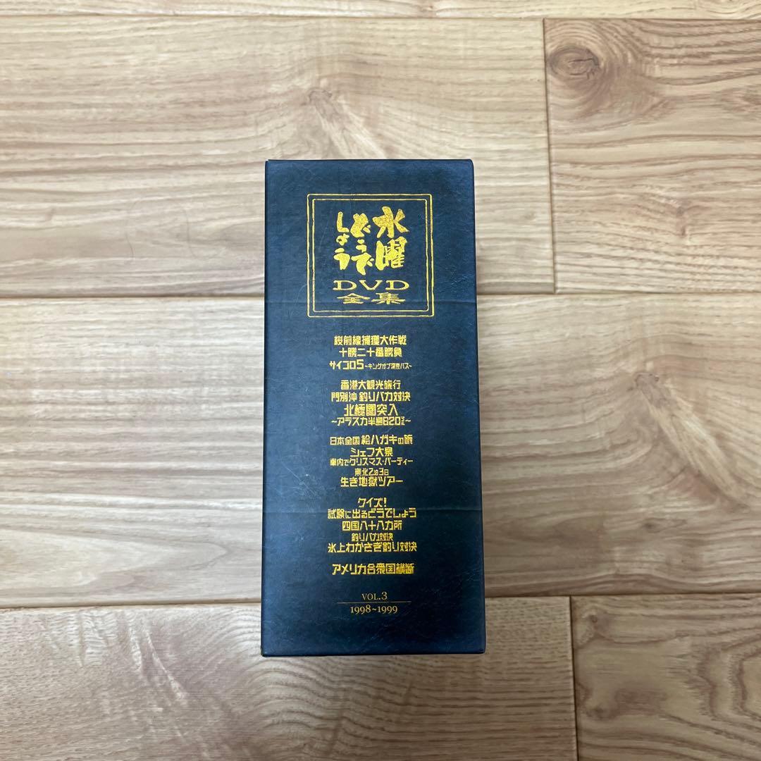 水曜どうでしょう　DVD BOX Vol.3