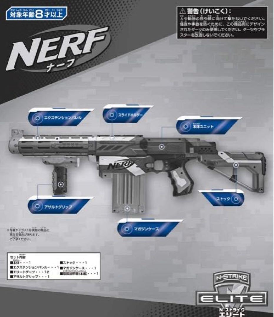 ナーフ エリート リタリエイター ブラスター 新品