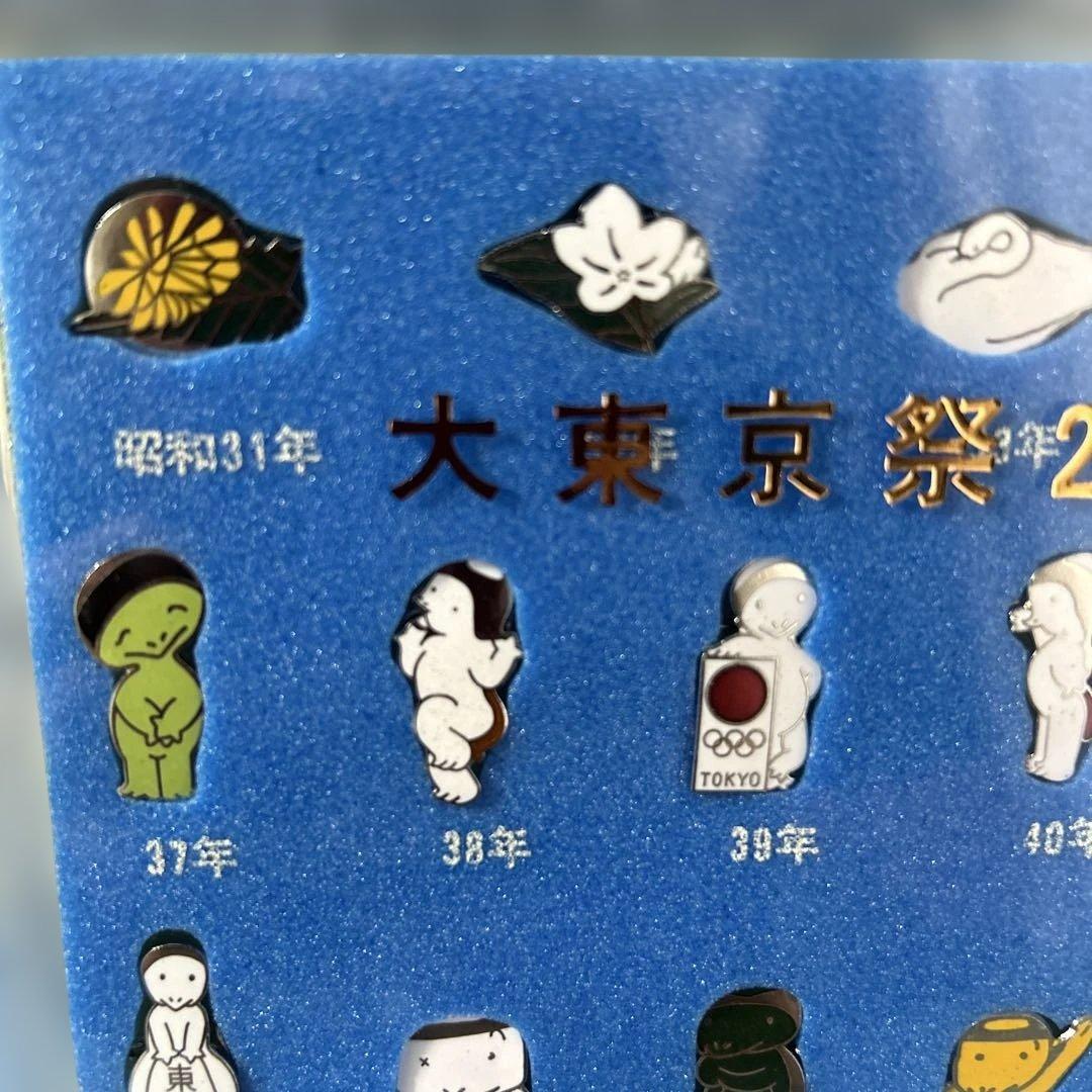 ❣️年末年始大特価#336 大東京祭20周年記念ピンバッジセット
