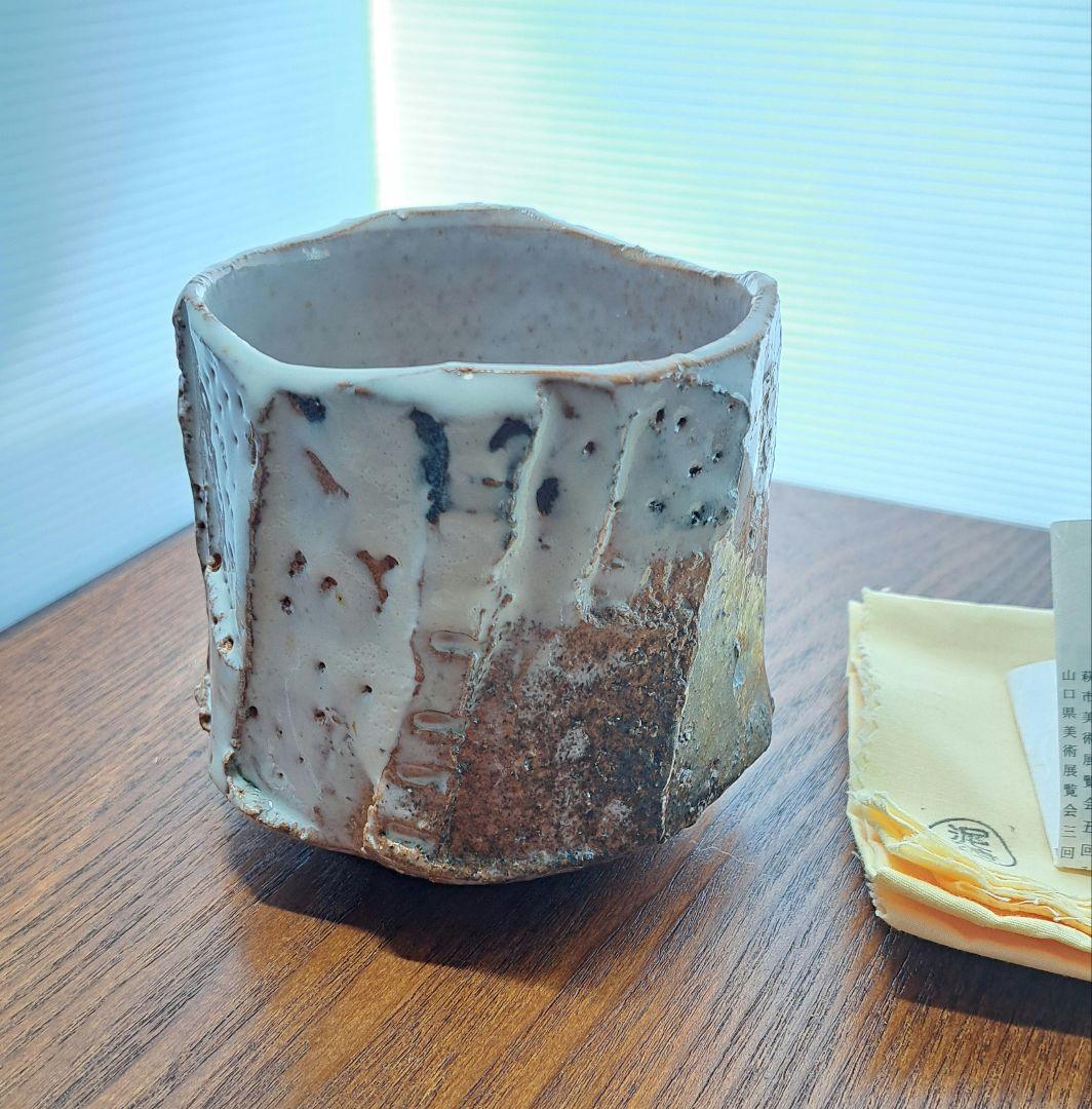 渋谷泥詩　萩焼　面取筒茶碗