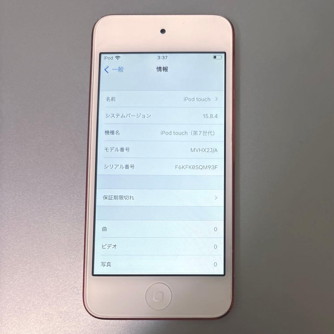 Apple iPod touch (第7世代) 32GB レッド
