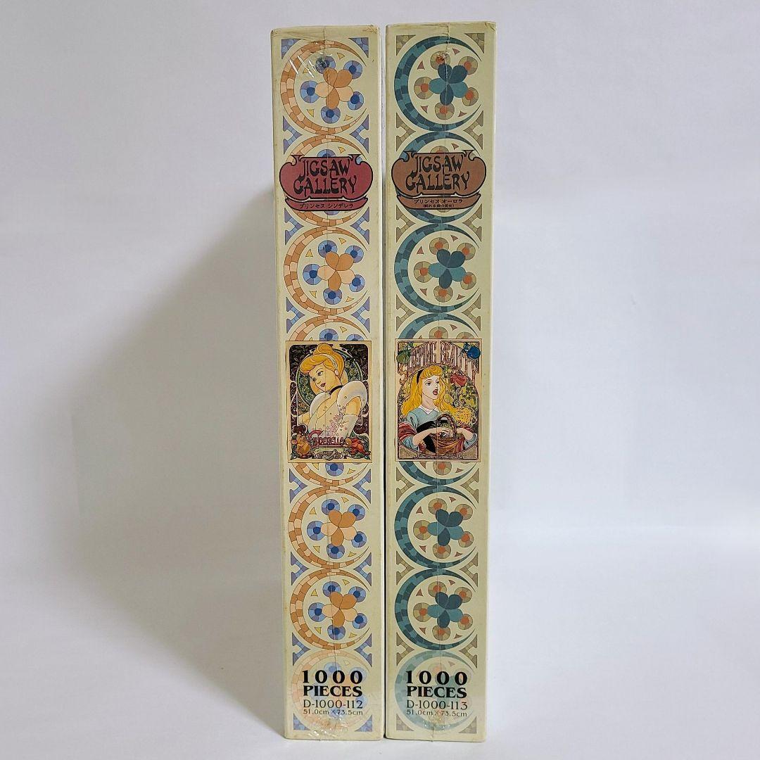 【廃盤】新品 ディズニー プリンセス ジグソーパズル 1000ピース 2点セット