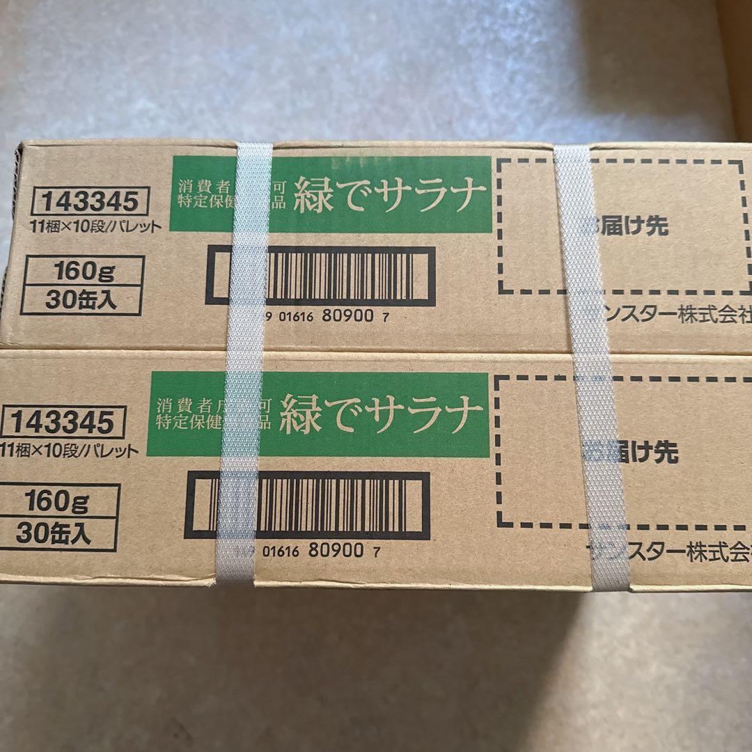 サンスター 特定保健用食品 緑でサラナ 160g×60缶