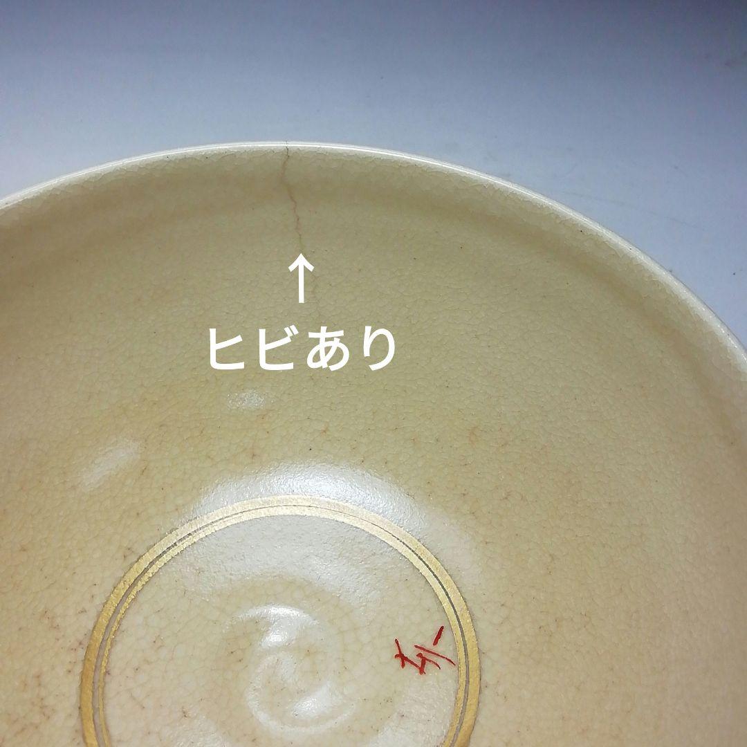 Ｓ７０６　茶碗　十客『色絵仁清干支七宝画　数茶碗』『清閑寺窯　杉田祥平造』共箱