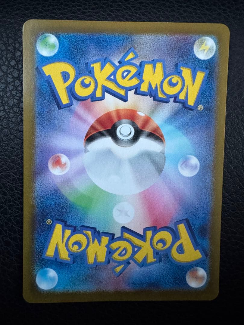 ピカチュウex SAR SV8 超電ブレイカー 132/106