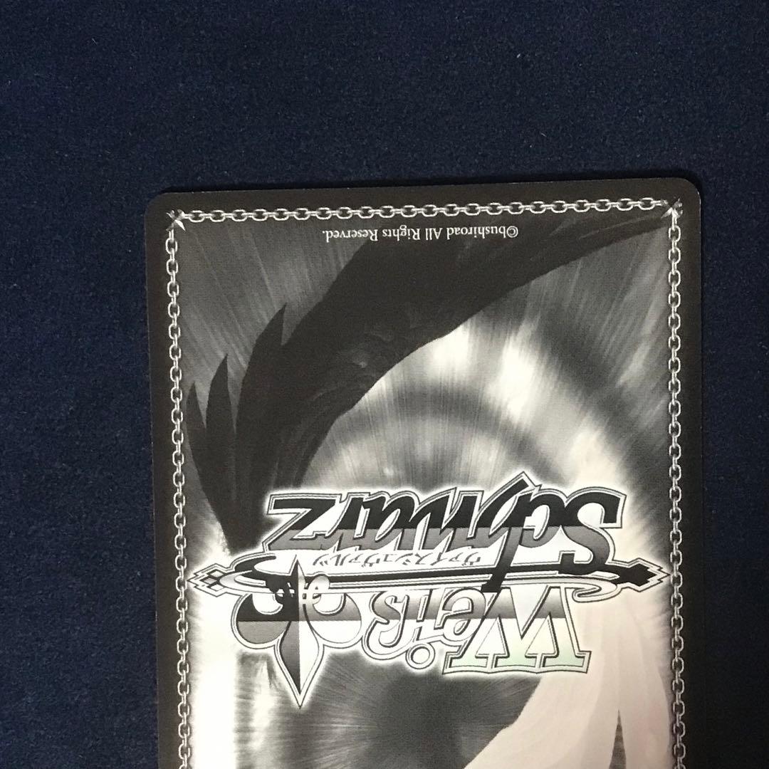 ヴァイスシュヴァルツ　私の恩返し　渡辺 曜 SSP サイン