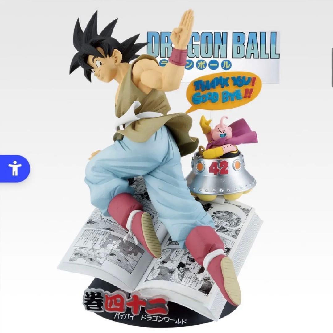 一番くじ DRAGON BALL 40th 其之ー　A賞　B賞　2点セット