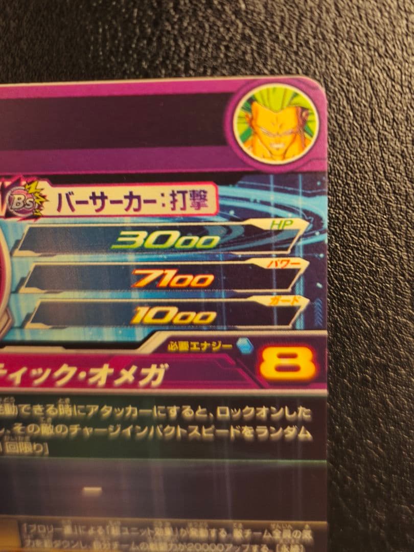 ドラゴンボールヒーローズ h8-SEC P ブロリー メモリアルパック