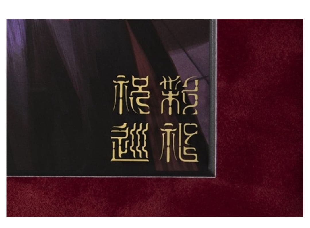藤ちょこ　額装複製原画　『祝彩巡礼』特装版カバーイラスト　A3