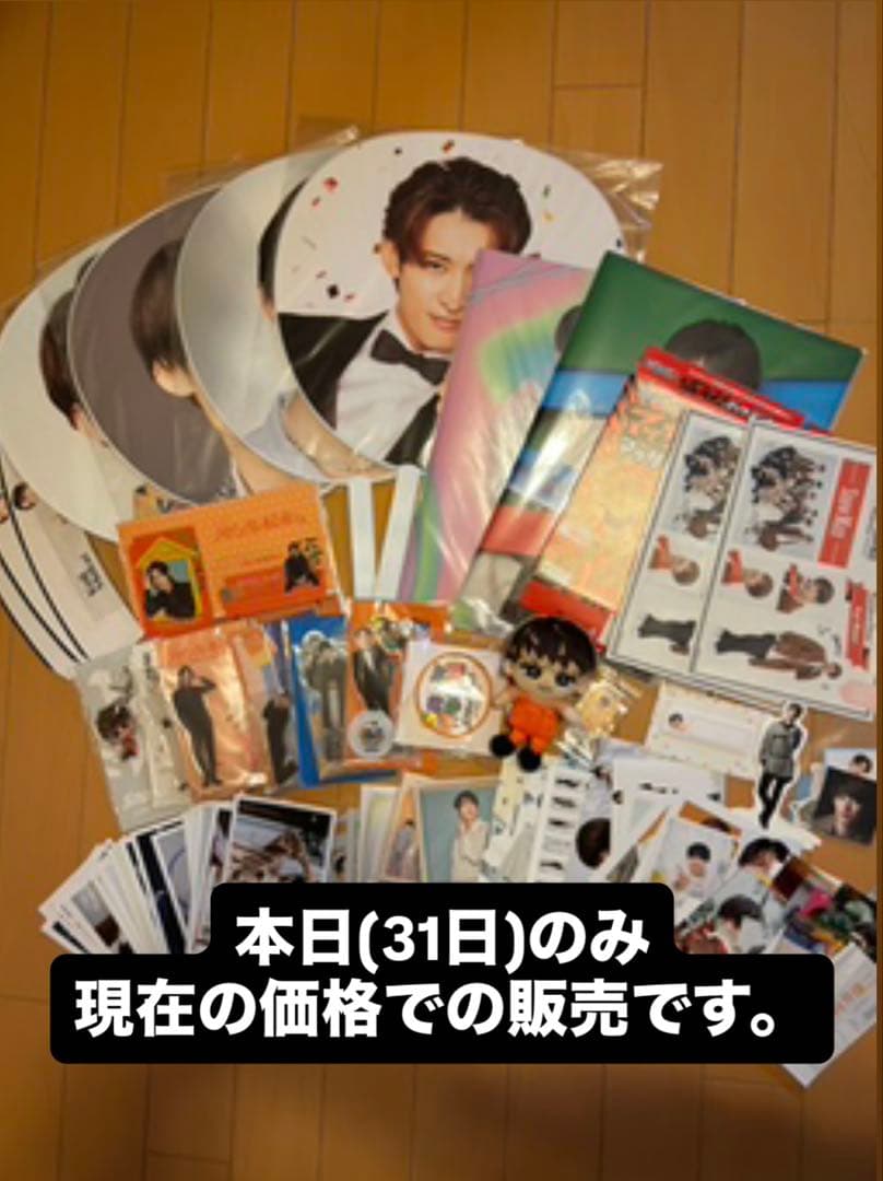 Man 向井康二 グッズ まとめ売り