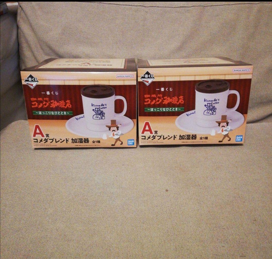 コメダ珈琲店 コレクションセット14点