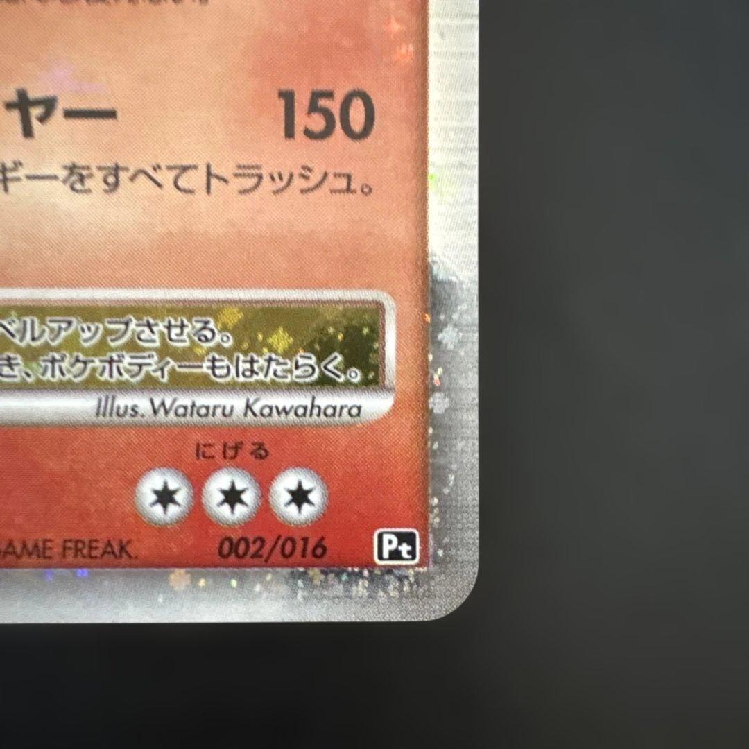 リザードンG LV.X スターターパックSPガブリアスVSリザードン