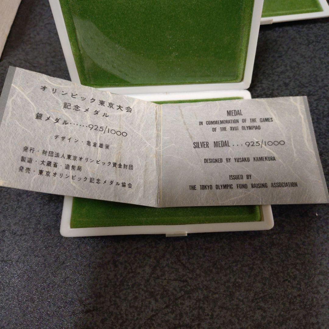 東京オリンピック 1964 記念メダルセット