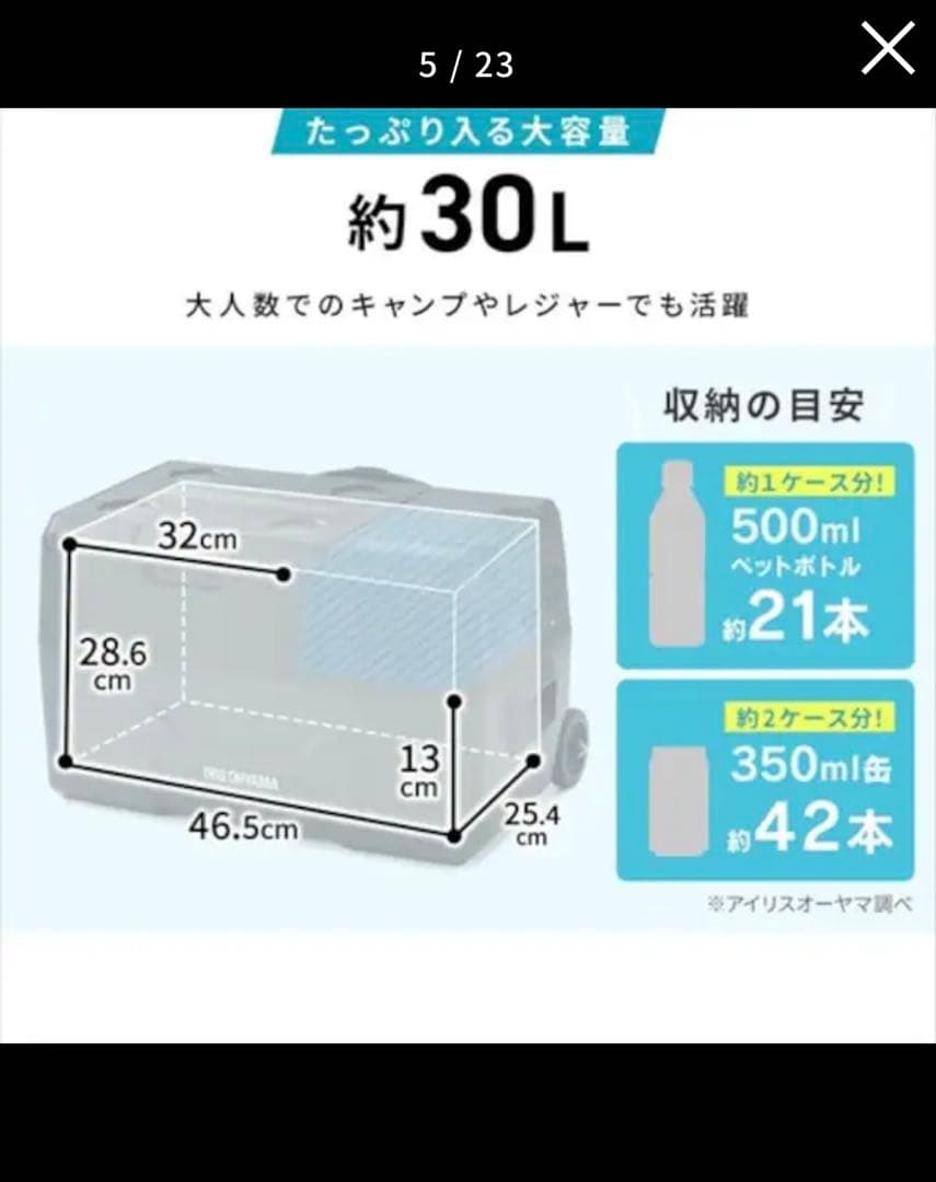 IRIS OHYAMA 30L ポータブル冷蔵庫 IPD-3A-B2