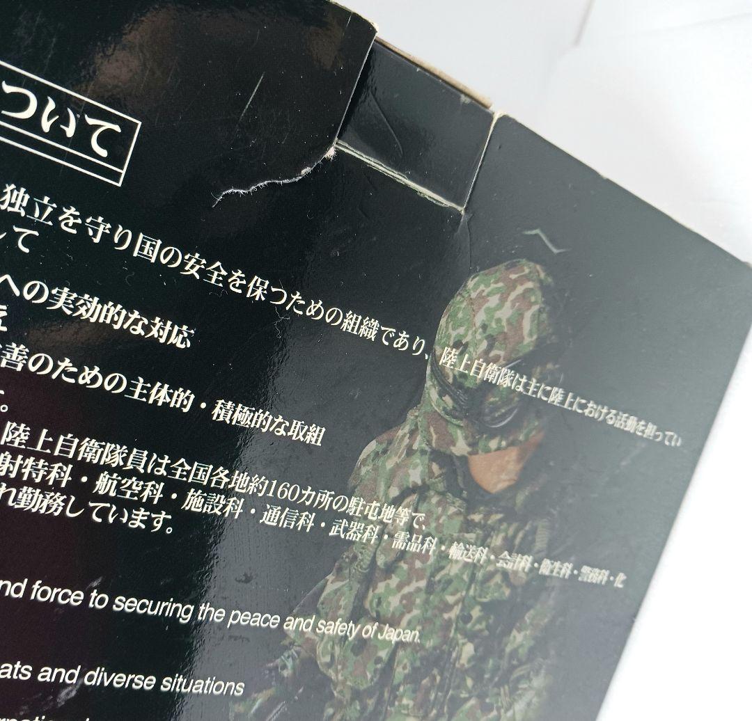 レア 陸上自衛隊 普通科隊員 中隊長 服部雅人 フイギュア