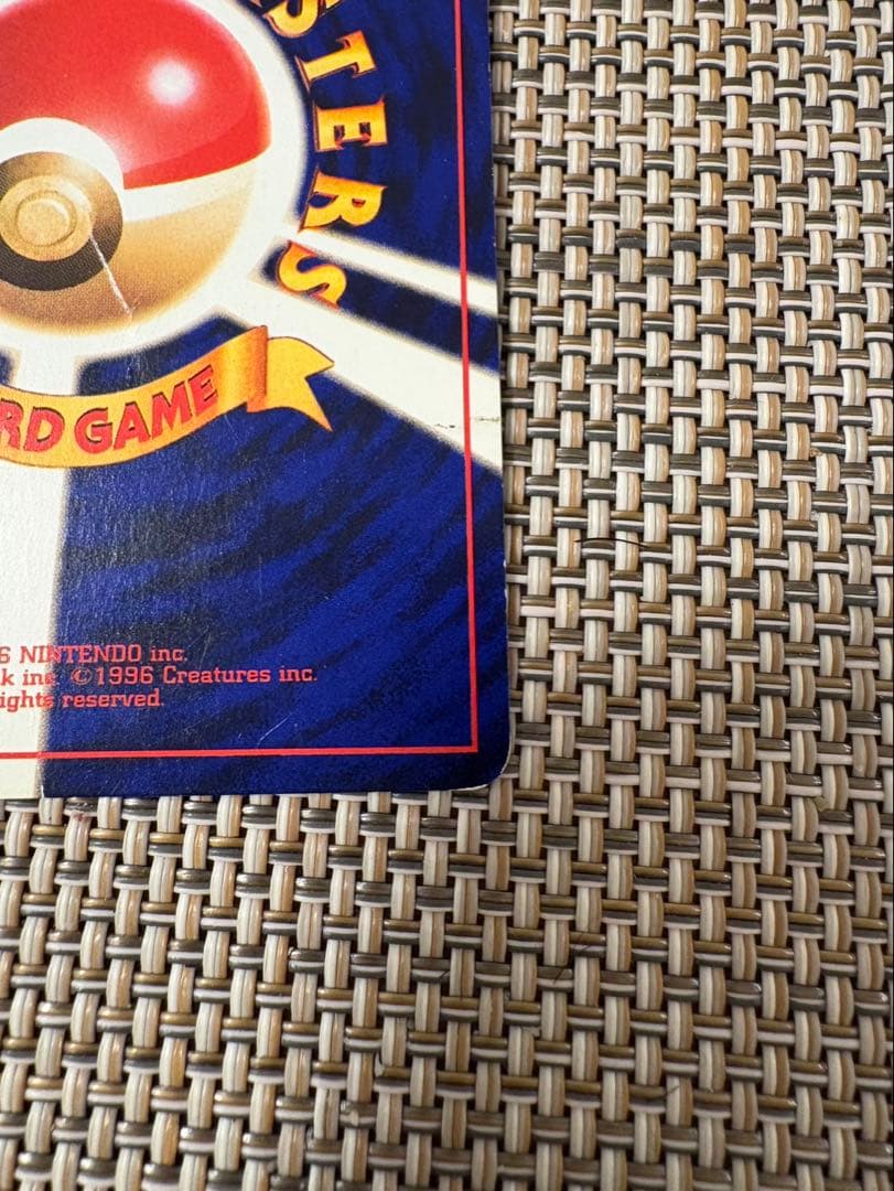 ※値下げ※ ひかるミュウ （コロコロコミックおまけ） 【旧裏面】ポケモンカード