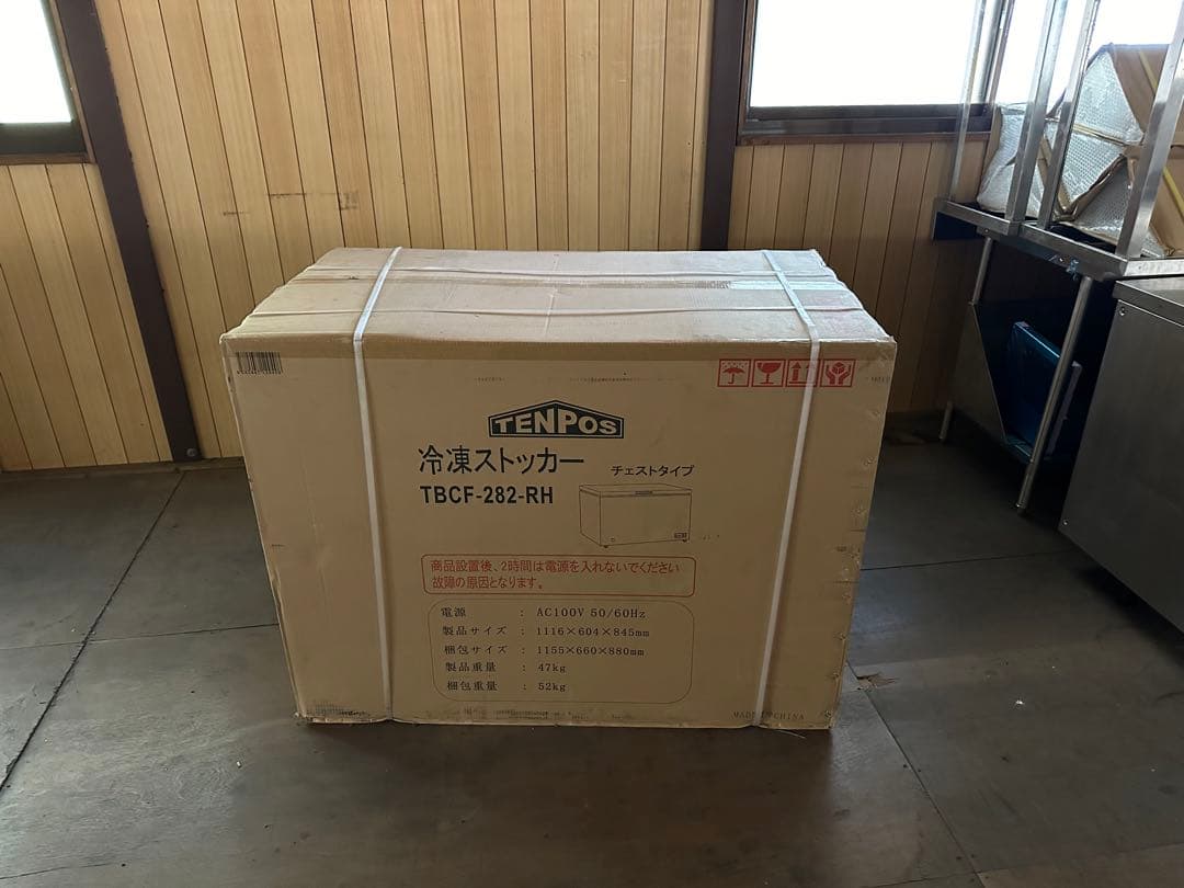 冷凍ストッカー　テンポス