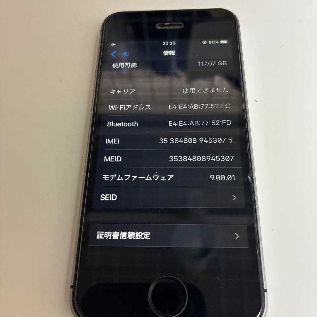 Apple iPhone SE（第一世代）64G スペースグレイ